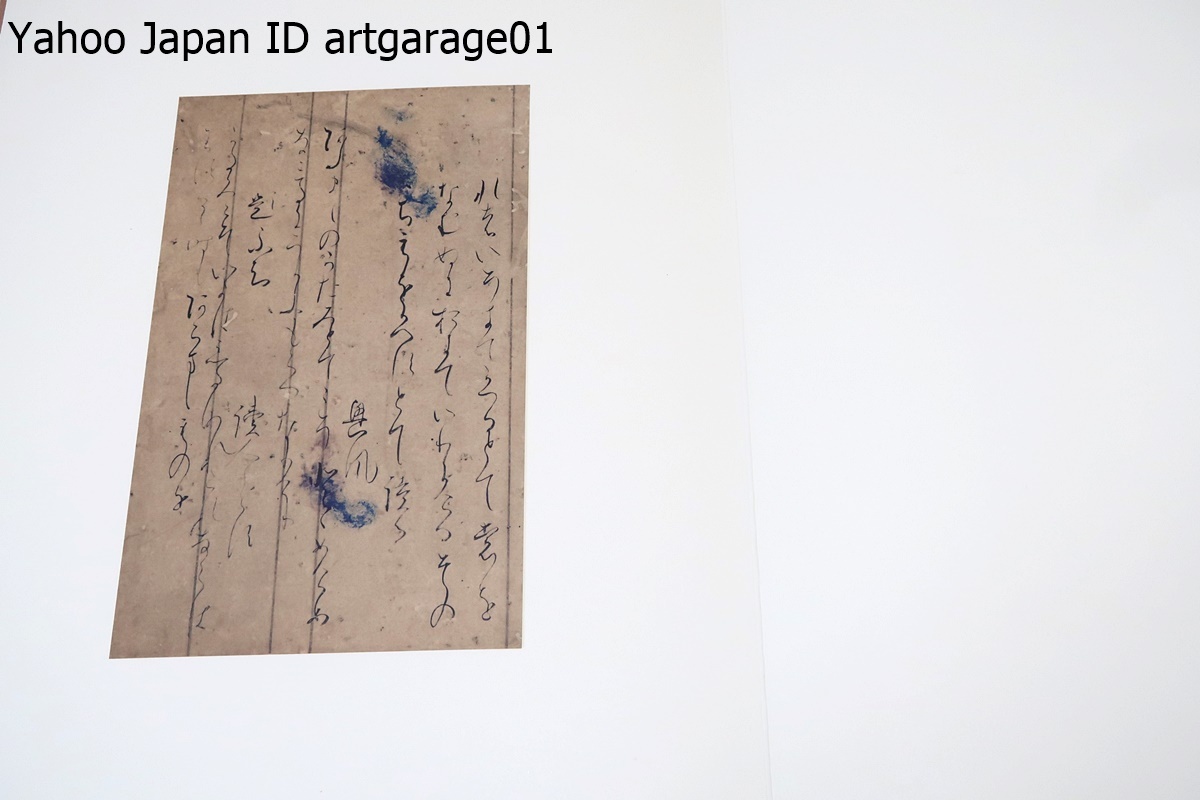 古筆手鑑高松帖・ 三井文庫蔵・重要文化財/古筆家の台帳とされる 古筆手鑑高松帖・ 三井文庫蔵・重要文化財/古筆家の台帳とされる