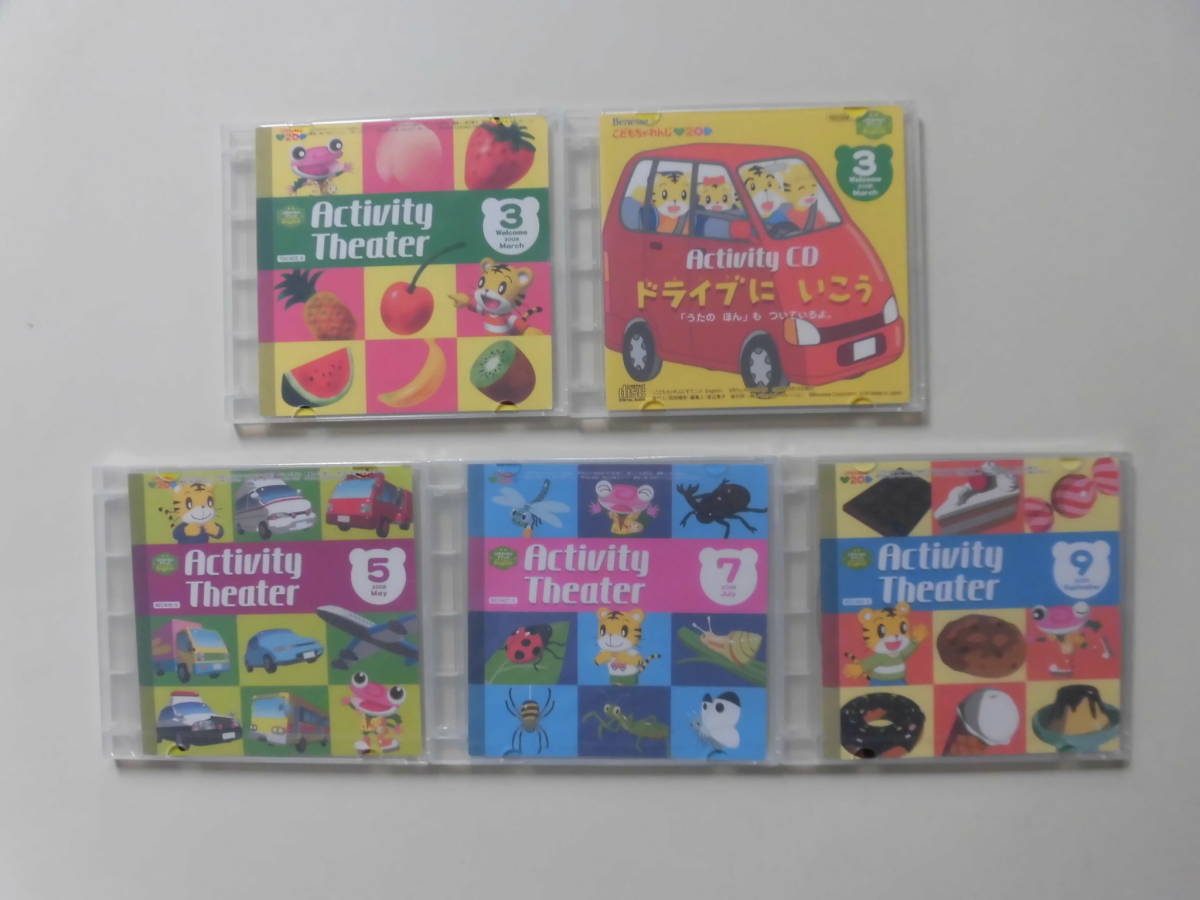 ☆こどもちゃれんじEnglish・すてっぷ 2008年版DVD＆CD 5枚セット(一部