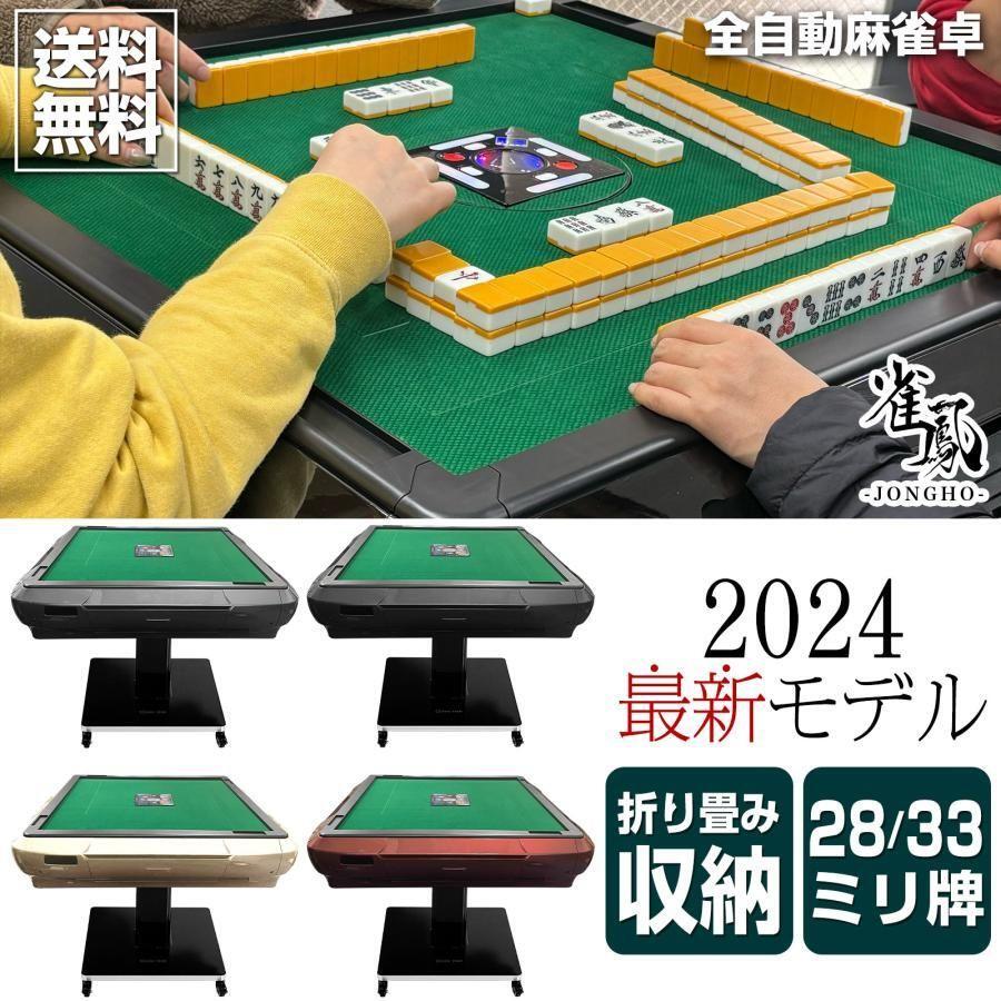 全自動麻雀卓 折りたたみ 麻雀卓 麻雀台 ガラス製脚 28mm 2122-5 全自動麻雀卓 折りたたみ 麻雀卓 麻雀台 ガラス製脚 28mm 2122-5