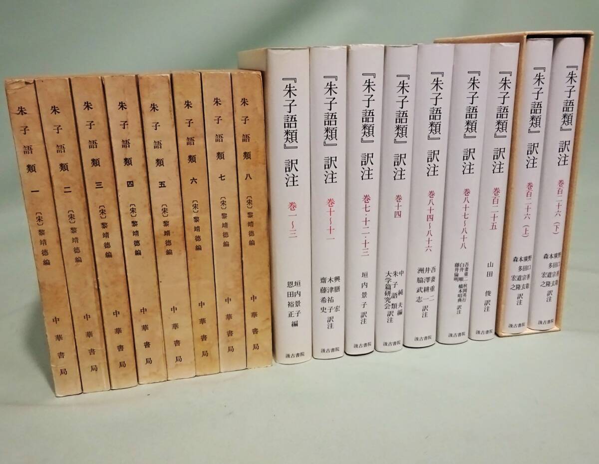 Amazon.co.jp: 366-D14/中文三蘇全集 上中下巻 全3冊セット/中文