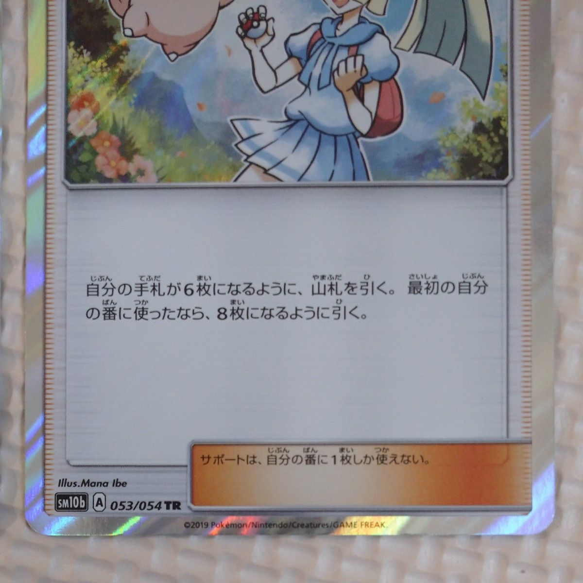 プレイ未使用】ポケモンカード スカイレジェンド リーリエTR 2枚 プレイ未使用】ポケモンカード スカイレジェンド リーリエTR 2枚