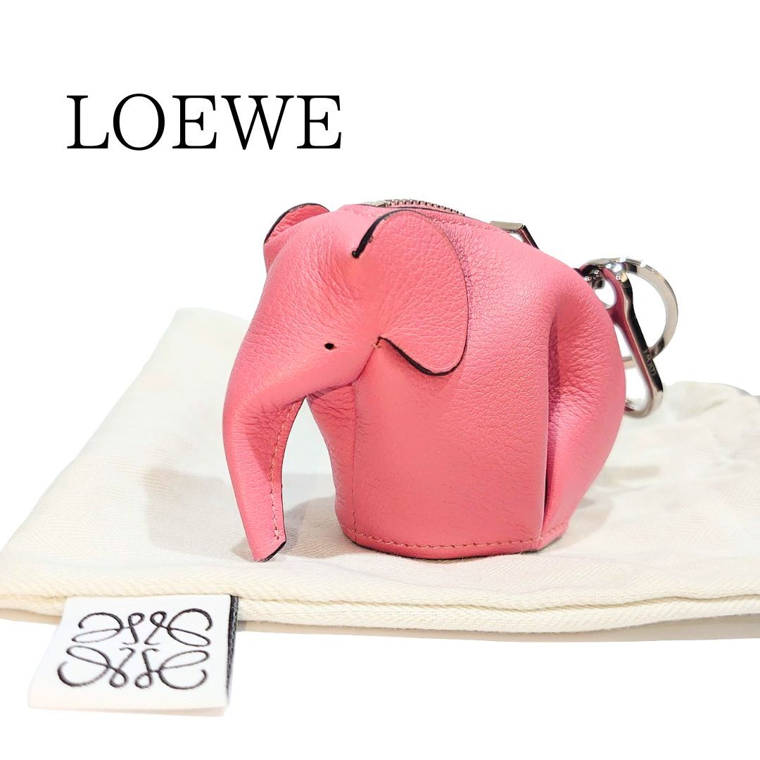 鑑定済】【ほぼ未使用】LOEWE ロエベ エレファント チャーム 鑑定済】【ほぼ未使用】LOEWE ロエベ エレファント チャーム
