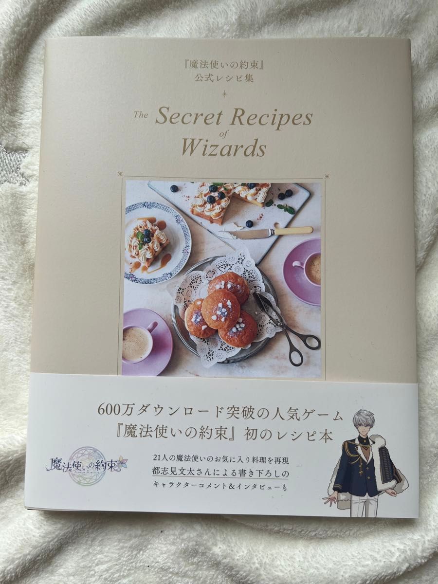 魔法使いの約束 まほやく まとめ売り|Yahoo!フリマ(旧PayPay 魔法使いの約束 まほやく まとめ売り|Yahoo!フリマ(旧PayPay