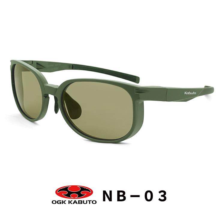 新品 スポーツサングラス 防風 遮光 防塵 機能 OGK Kabuto nb-03 グリーン オージーケーカブト メンズ レディース ユニセックス オーバル型_画像1