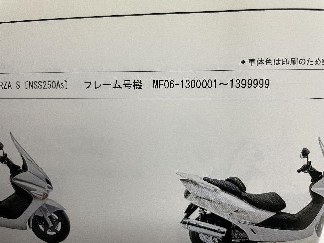 40735*FORZA Forza /(MF06)* parts list * popular!!/ Honda original 