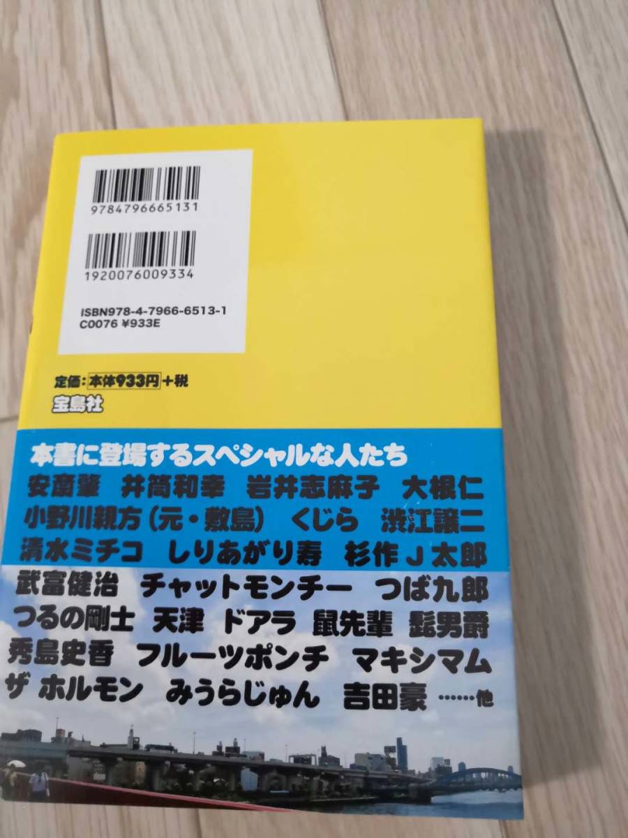 Paypayフリマ 送料込み 値下げ Vow20 街のお笑い写真投稿 豪華ゲスト 爆笑ネタ500発 中古 No 466 Paypayフリマ 送料込み 値下げ Vow20 街のお笑い写真投稿 豪華ゲスト 爆笑ネタ500発 中古 No 466