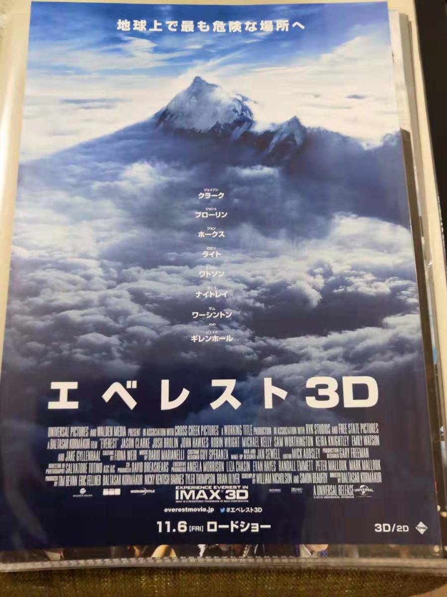 エベレスト 3dの値段と価格推移は 21件の売買情報を集計したエベレスト 3dの価格や価値の推移データを公開 エベレスト 3dの値段と価格推移は 21件の売買情報を集計したエベレスト 3dの価格や価値の推移データを公開