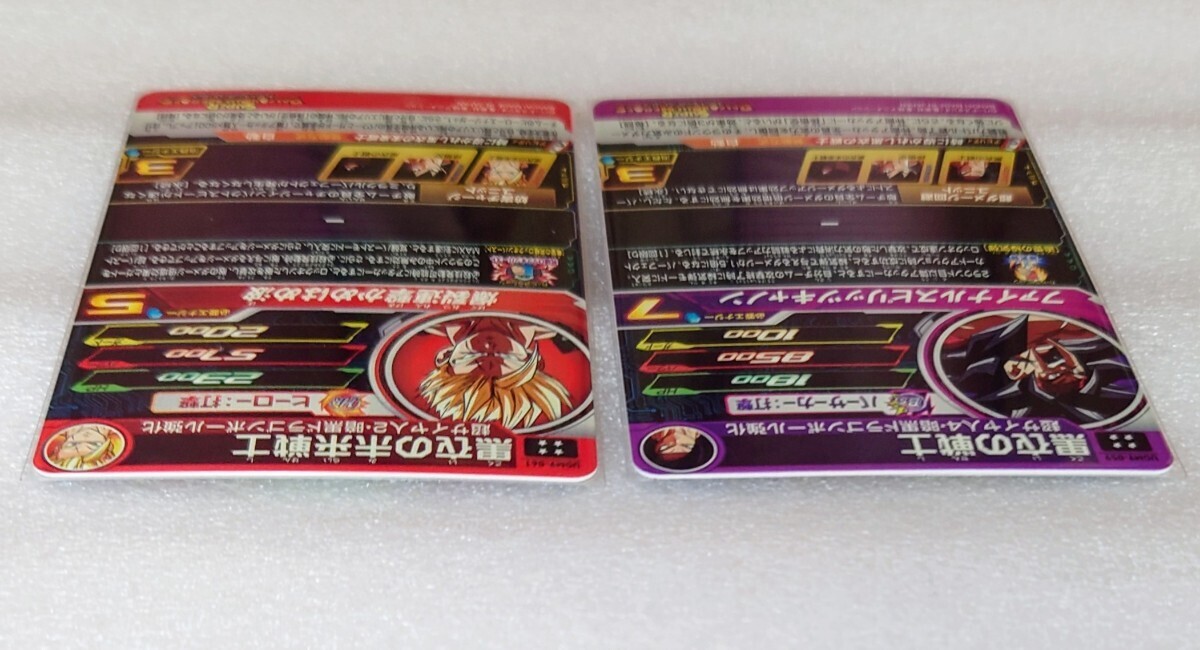 UGM9 ドラゴンボールヒーローズ SEC UR 黒衣の戦士 UGM9-059 UGM9 ドラゴンボールヒーローズ SEC UR 黒衣の戦士 UGM9-059