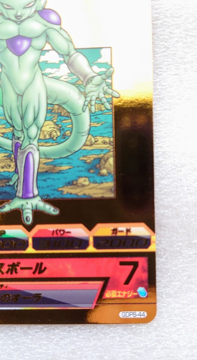スーパードラゴンボールヒーローズ GDPB-44 青プロモ 通常版 セット ドラゴンボールヒーローズ GDPB-44 フリーザ 青プロモ(GDPB-44