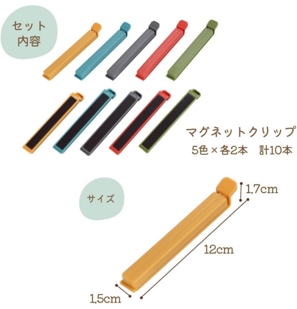 袋止めクリップ マグネット付き 密封 食品保存 冷蔵庫 お菓子湿気防止 密閉 紙袋 キッチン 便利 磁石 