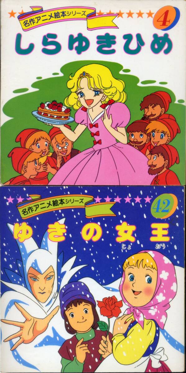 Yahoo!オークション - 名作アニメ絵本シリーズ4冊セット/永岡 Yahoo!オークション - 名作アニメ絵本シリーズ4冊セット/永岡