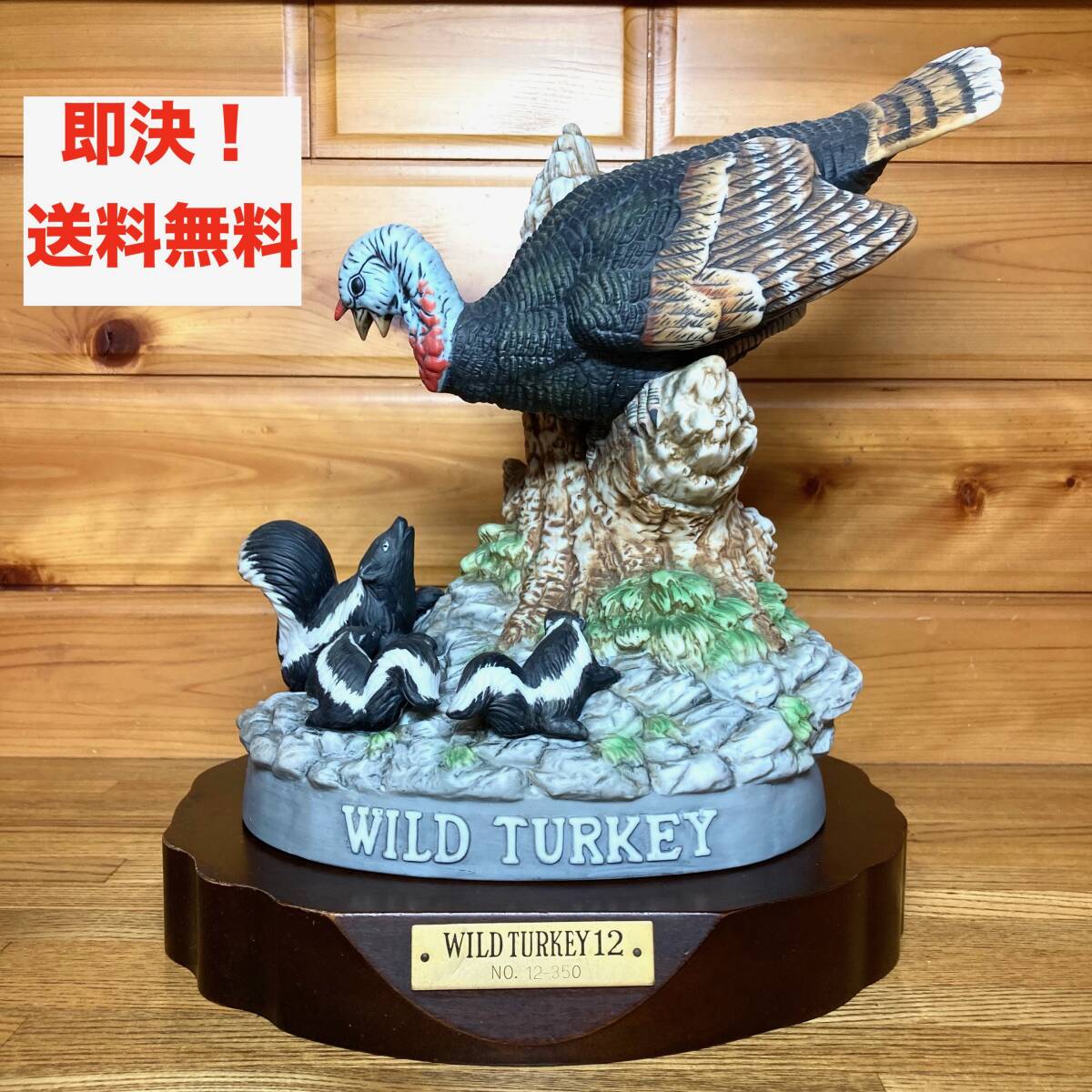 即決 送料無料 空き瓶 ウイスキー無し ワイルドターキー WILD 即決 送料無料 空き瓶 ウイスキー無し ワイルドターキー WILD