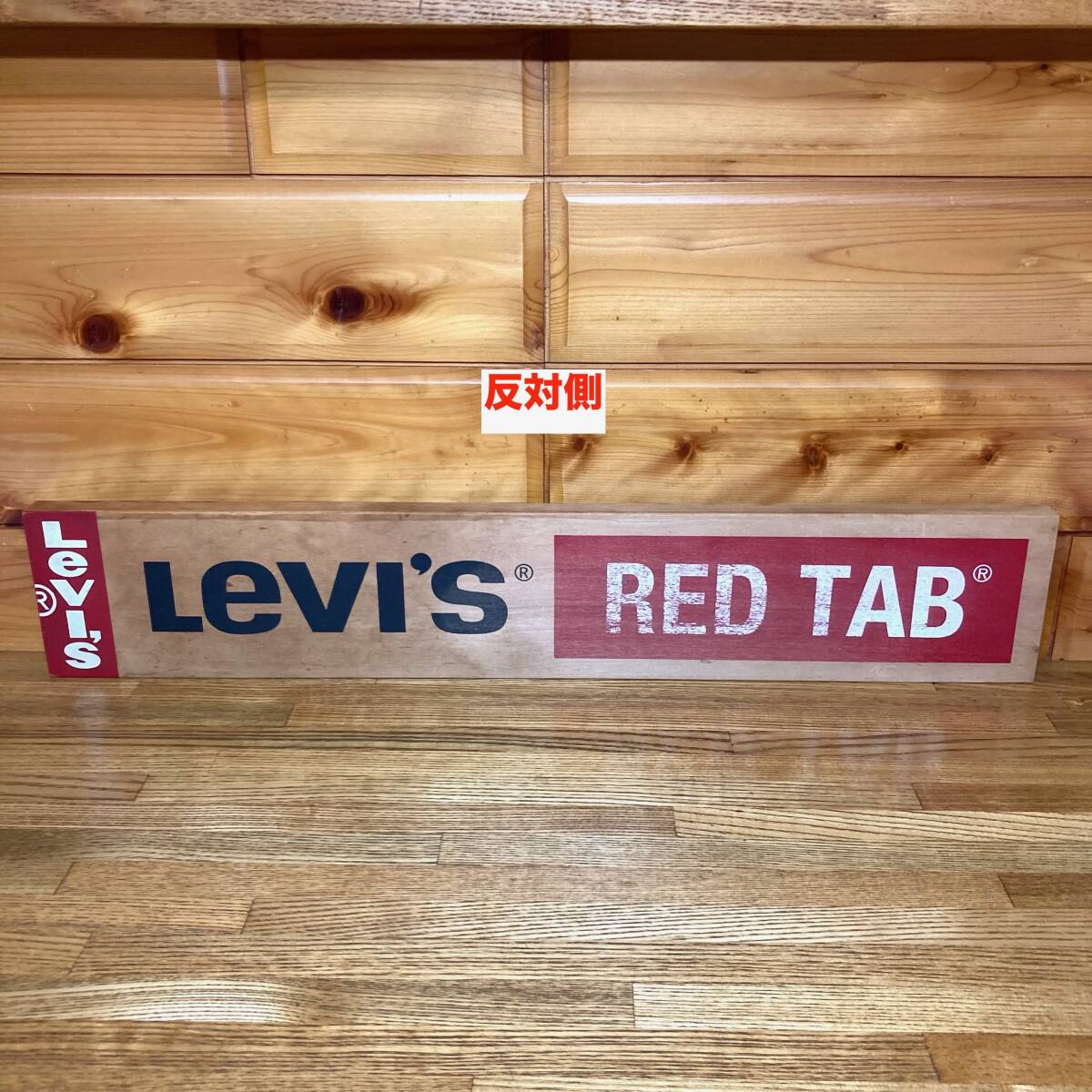 即決 送料無料 リーバイス RED TAB 木製 両面看板 非売品 店舗用 即決 送料無料 リーバイス RED TAB 木製 両面看板 非売品 店舗用