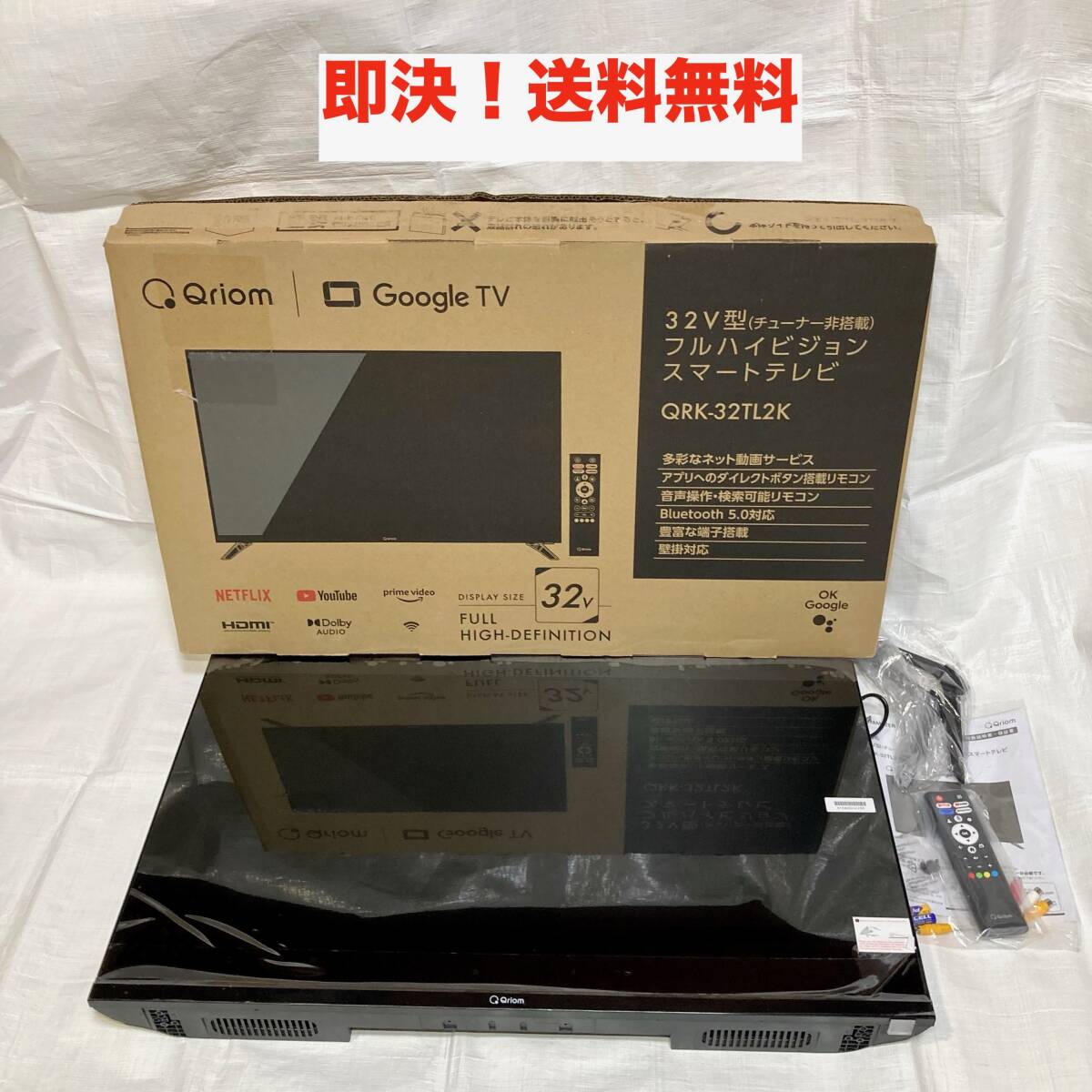 即決 送料無料 未使用 山善/YAMAZEN/Qriom/32V型(チューナー非 即決 送料無料 未使用 山善/YAMAZEN/Qriom/32V型(チューナー非