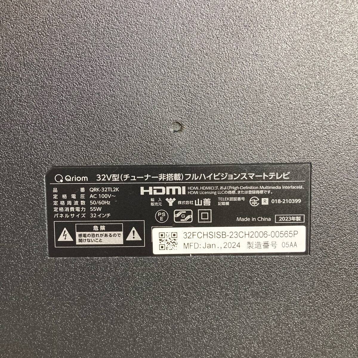 即決 送料無料 未使用 山善/YAMAZEN/Qriom/32V型(チューナー非 即決 送料無料 未使用 山善/YAMAZEN/Qriom/32V型(チューナー非