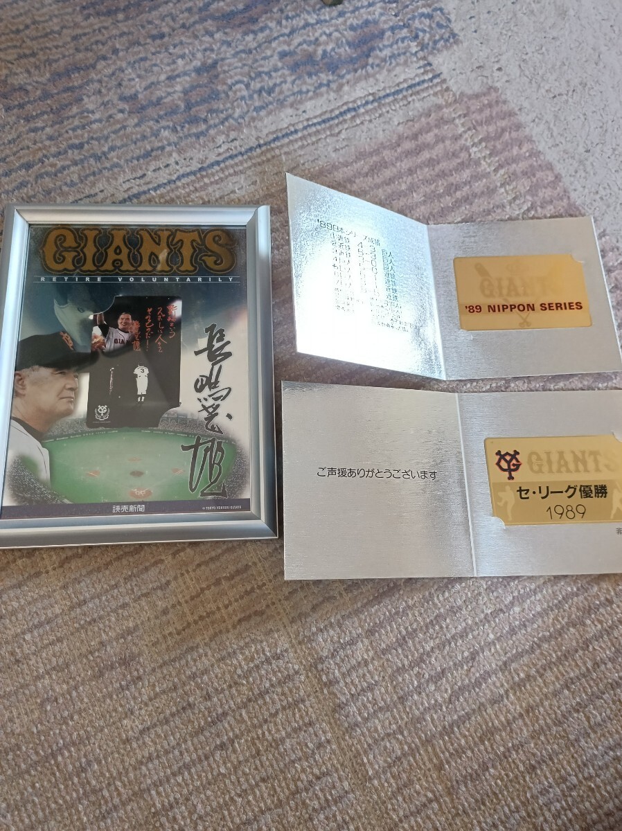 17000円 巨人 長嶋茂雄 ジャイアンツ 引退記念 セレモニー 1989 17000円 巨人 長嶋茂雄 ジャイアンツ 引退記念 セレモニー 1989
