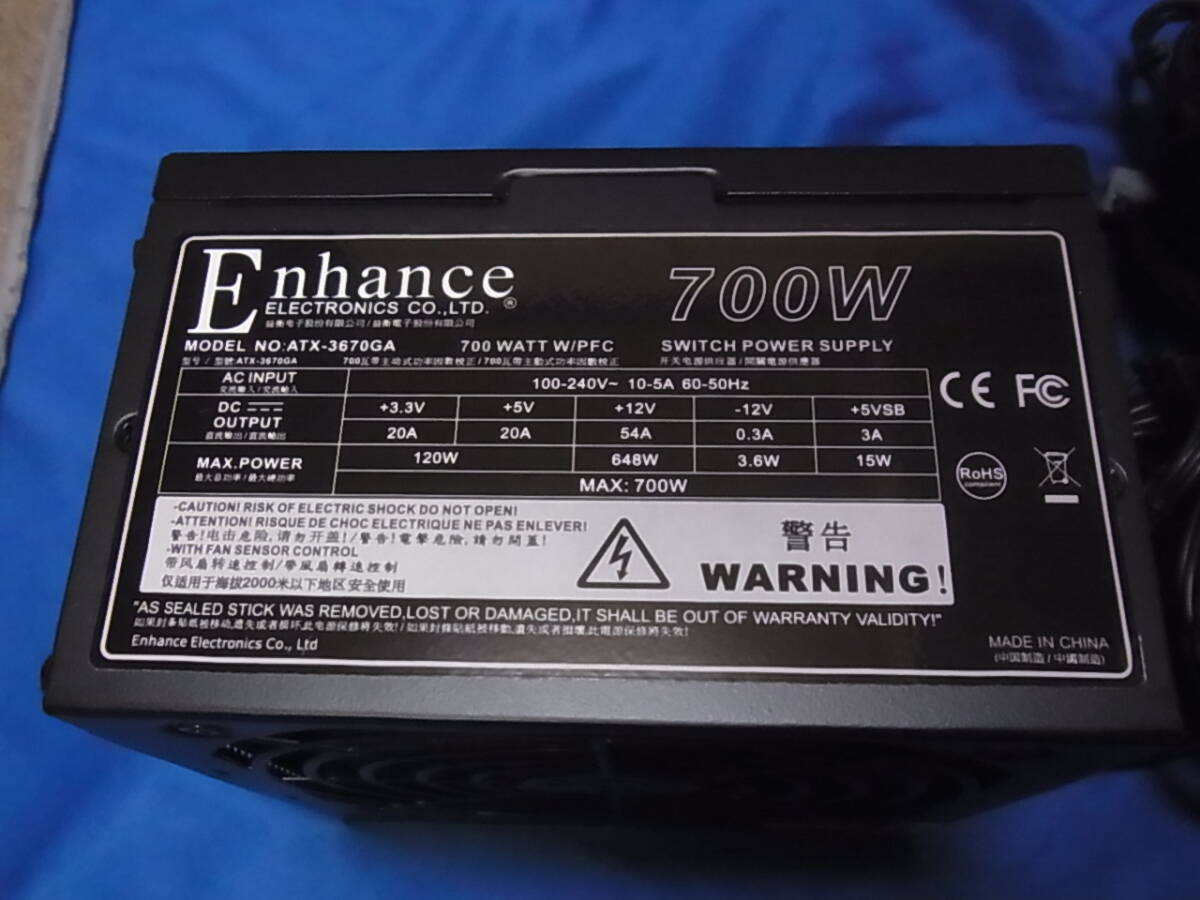 Enhance ATX-3670GA 700W 80PLUS BRONZE認証 ATX電源ユニット の Enhance ATX-3670GA 700W 80PLUS BRONZE認証 ATX電源ユニット の