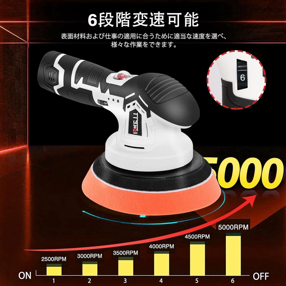 ポリッシャー 150mm コードレスポリッシャー 6段変速2500 ポリッシャー 150mm コードレスポリッシャー 6段変速2500