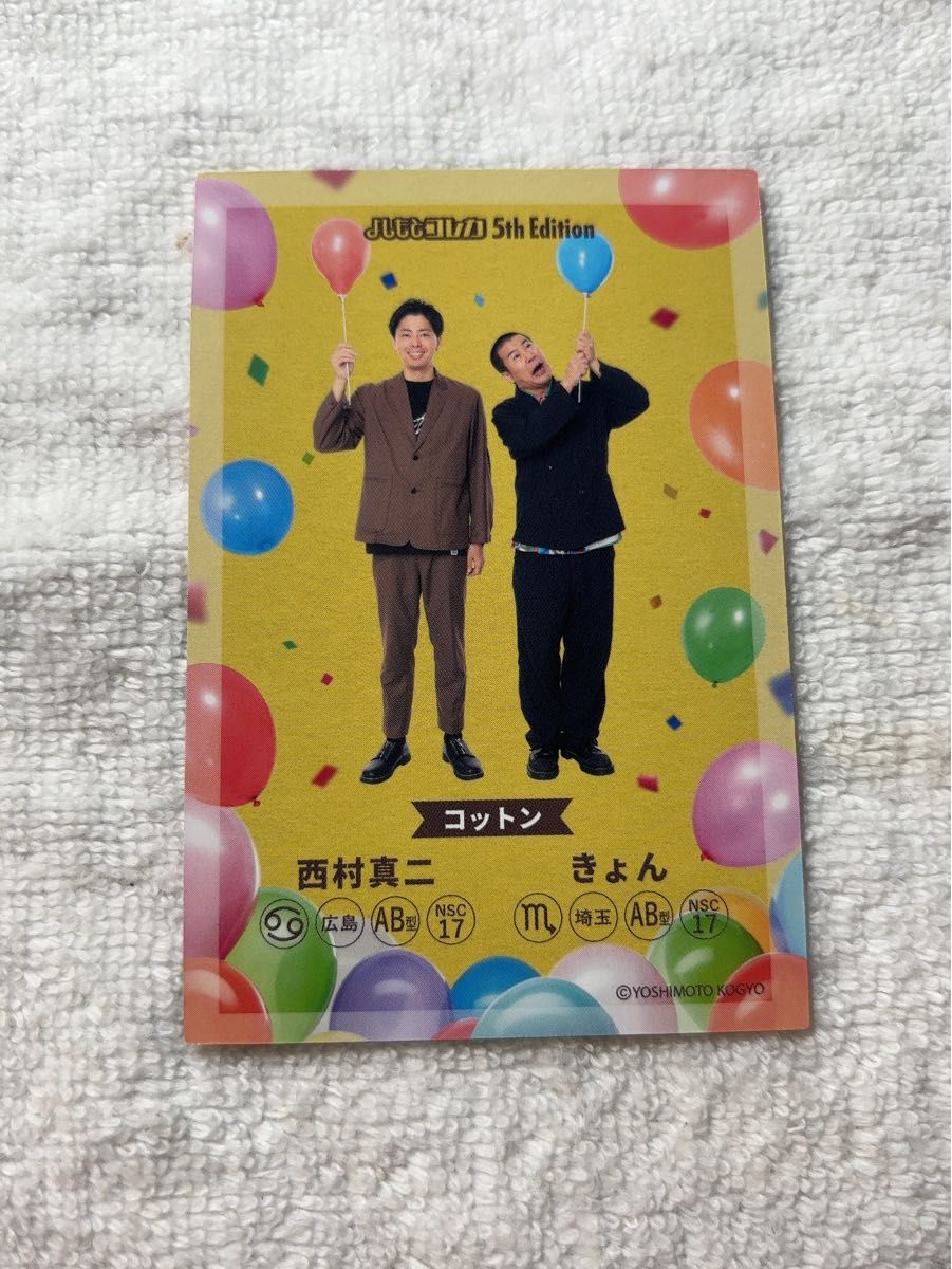 よしもとコレカ コットン(アニバーサリーカード)|Yahoo よしもとコレカ コットン(アニバーサリーカード)|Yahoo