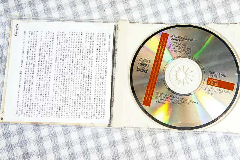 CDアルバム★アジア 女性VOCAL《QAREEB/NAJMA 》 7496_画像3