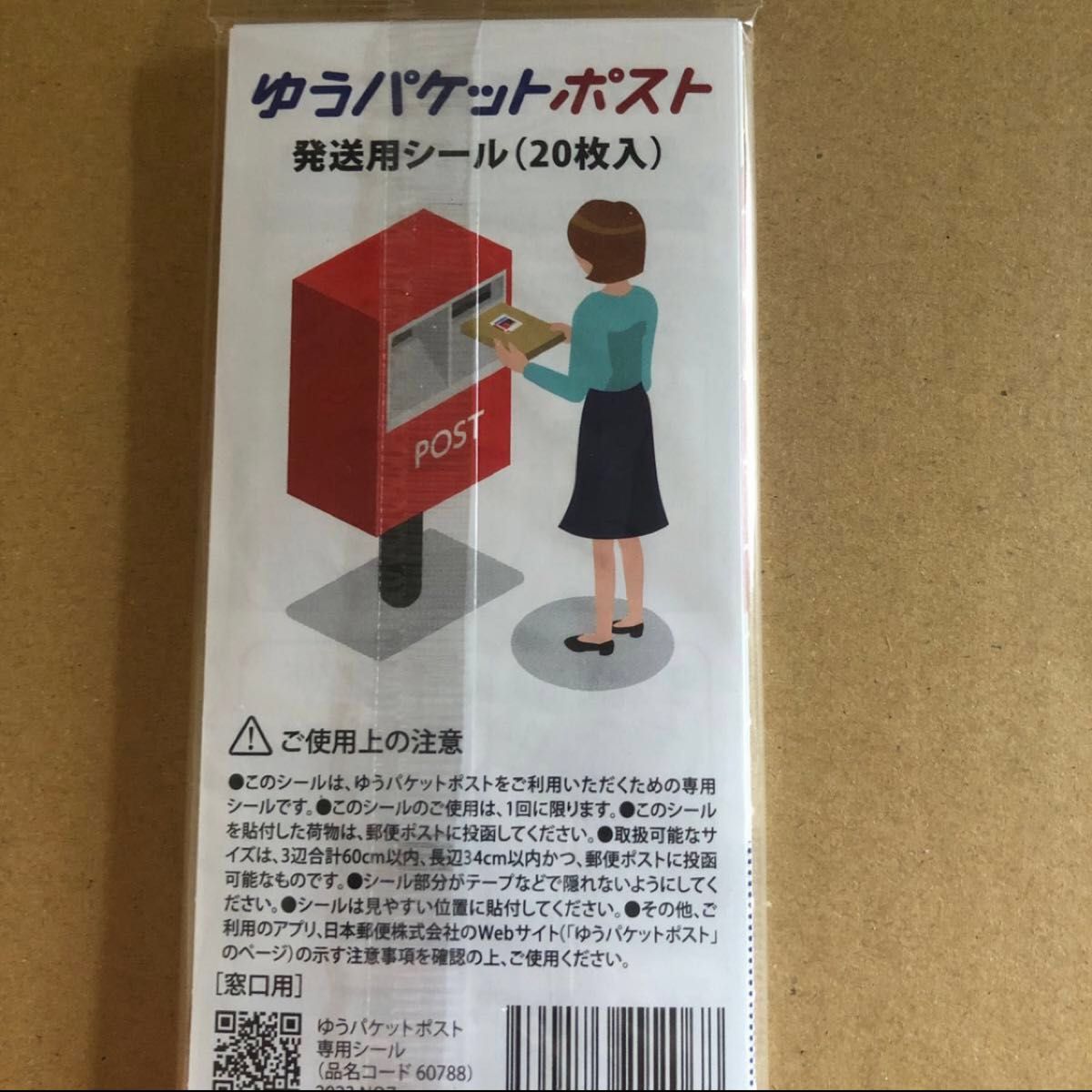 レターパックプラス レターパック 封筒 宅急便コンパクト ゆう レターパックプラス レターパック 封筒 宅急便コンパクト ゆう