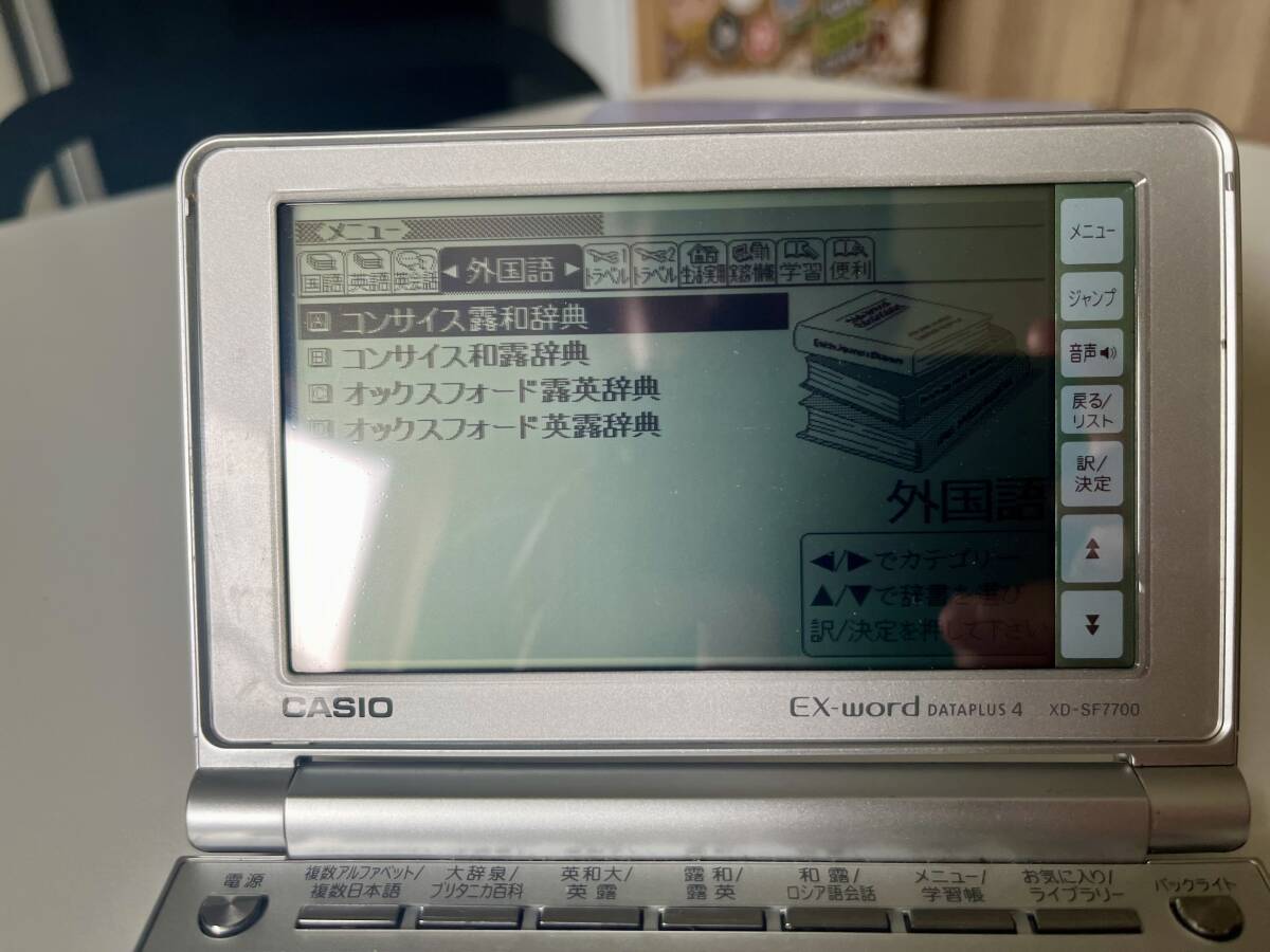 EX-word CASIO XD-SF7700 タッチペン 電子辞書 取扱説明書付 EX-word CASIO XD-SF7700 タッチペン 電子辞書 取扱説明書付