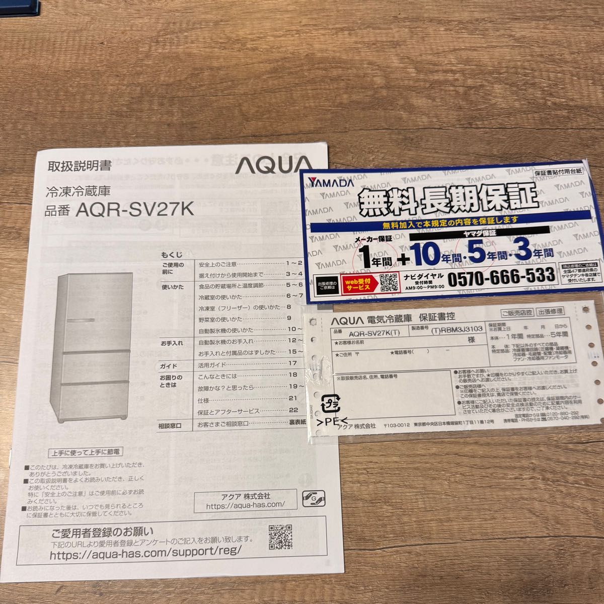 AQUA AQR-SV27K 冷蔵庫 自動製氷 2021年式 3ドア アクア|Yahoo AQUA AQR-SV27K 冷蔵庫 自動製氷 2021年式 3ドア アクア|Yahoo