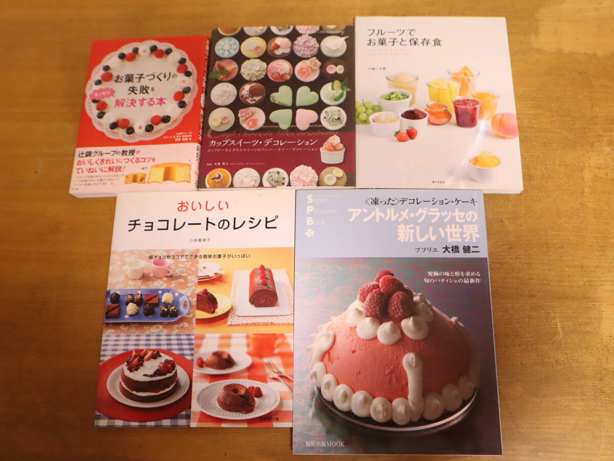 6800円 ☆10冊まとめてレシピ本色々洋書/お菓子作り 6800円 ☆10冊まとめてレシピ本色々洋書/お菓子作り
