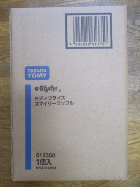 新品未開封 ミディブライス スマイリーワッフル 輸送用 新品未開封 ミディブライス スマイリーワッフル 輸送用