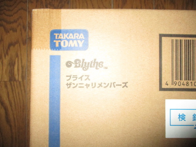 新品未開封 ネオブライス ザンニャリメンバーズ TOPショップ限定 新品未開封 ネオブライス ザンニャリメンバーズ TOPショップ限定