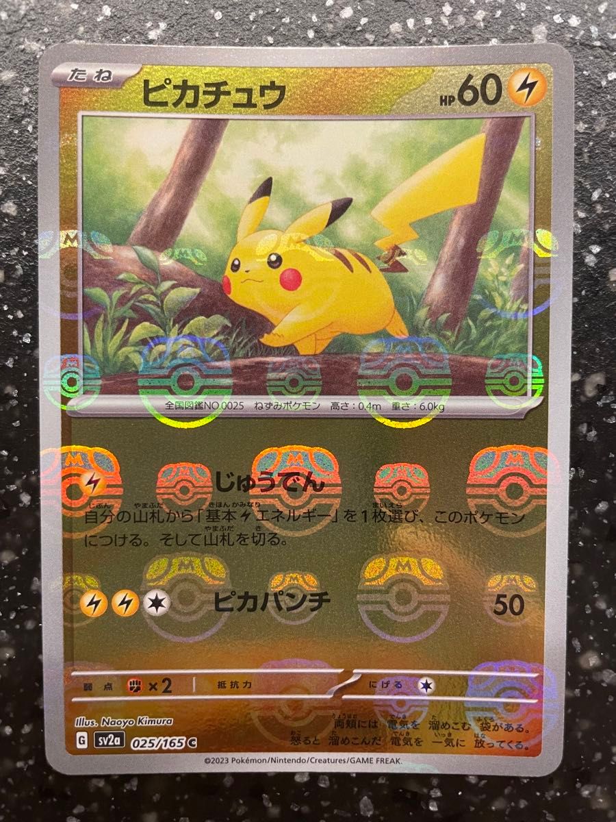 ポケモンカード ピカチュウ マスターボールミラー 151|Yahoo ポケモンカード ピカチュウ マスターボールミラー 151|Yahoo