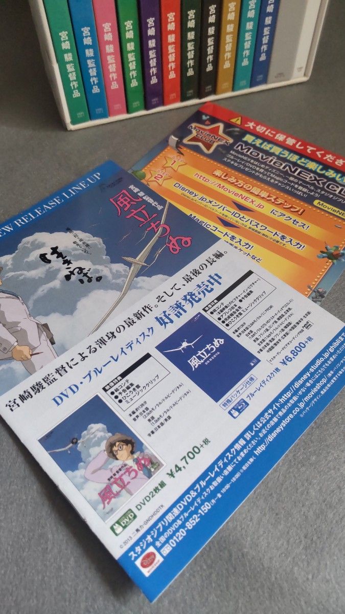 スタジオジブリ 宮崎駿監督作品集 blu-ray【13枚組】ブルーレイ スタジオジブリ 宮崎駿監督作品集 blu-ray【13枚組】ブルーレイ