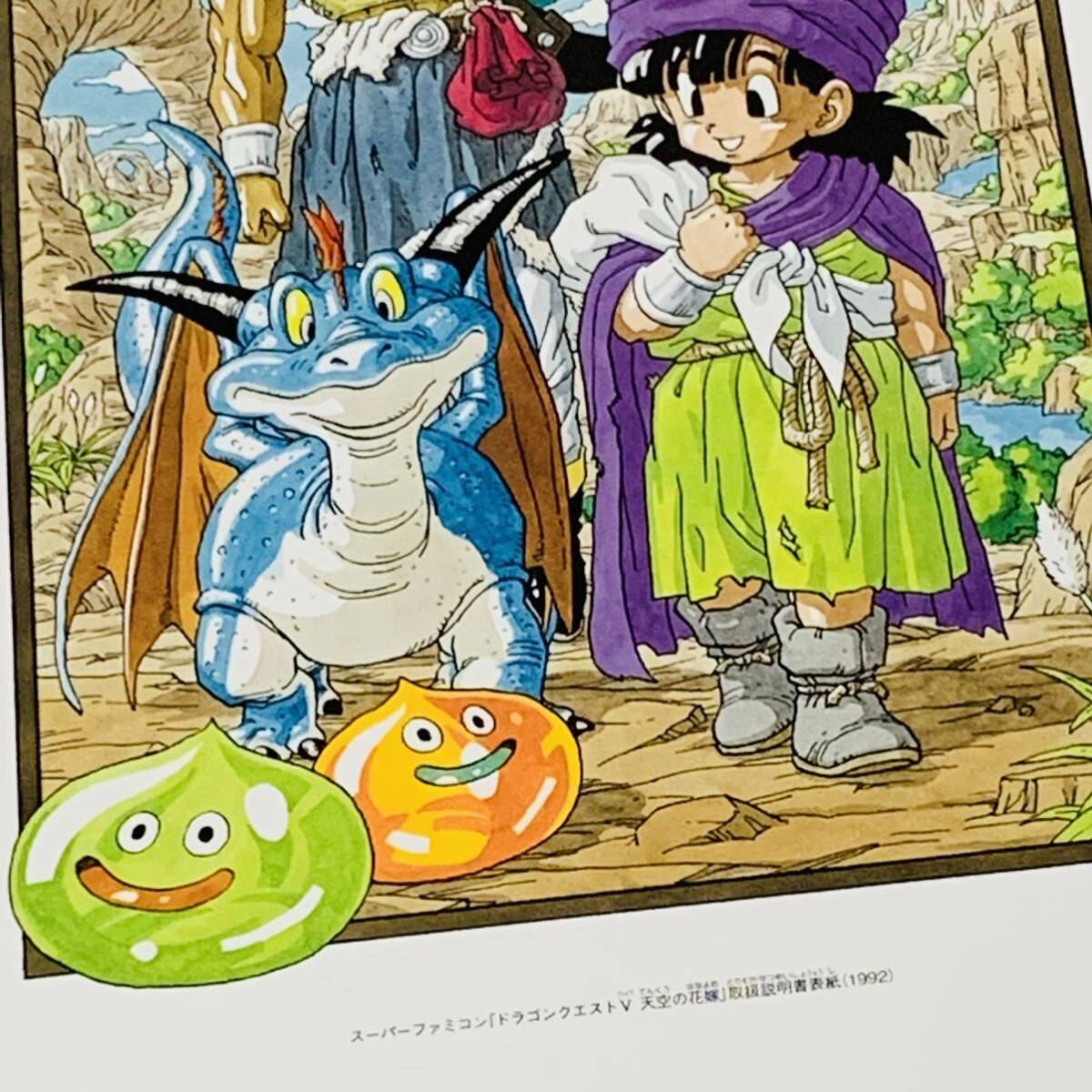 Bibian 比比昂 - ドラゴンクエスト イラスト 額装品 B5サイズ Bibian 比比昂 - ドラゴンクエスト イラスト 額装品 B5サイズ