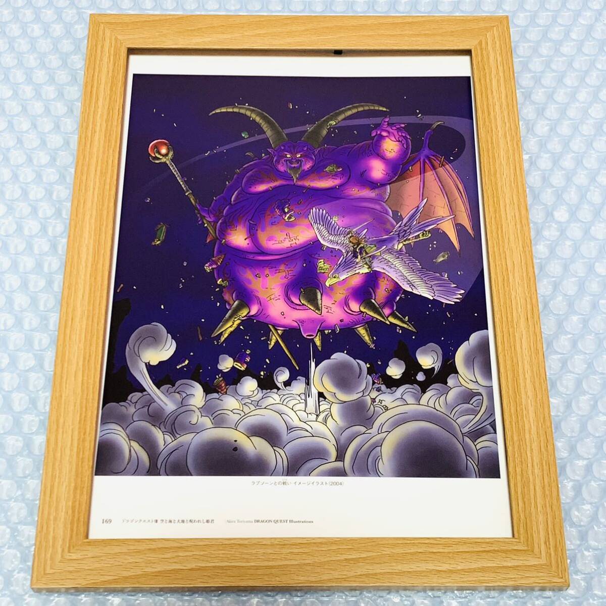 Bibian 比比昂 - ドラゴンクエスト イラスト 額装品 B5サイズ Bibian 比比昂 - ドラゴンクエスト イラスト 額装品 B5サイズ