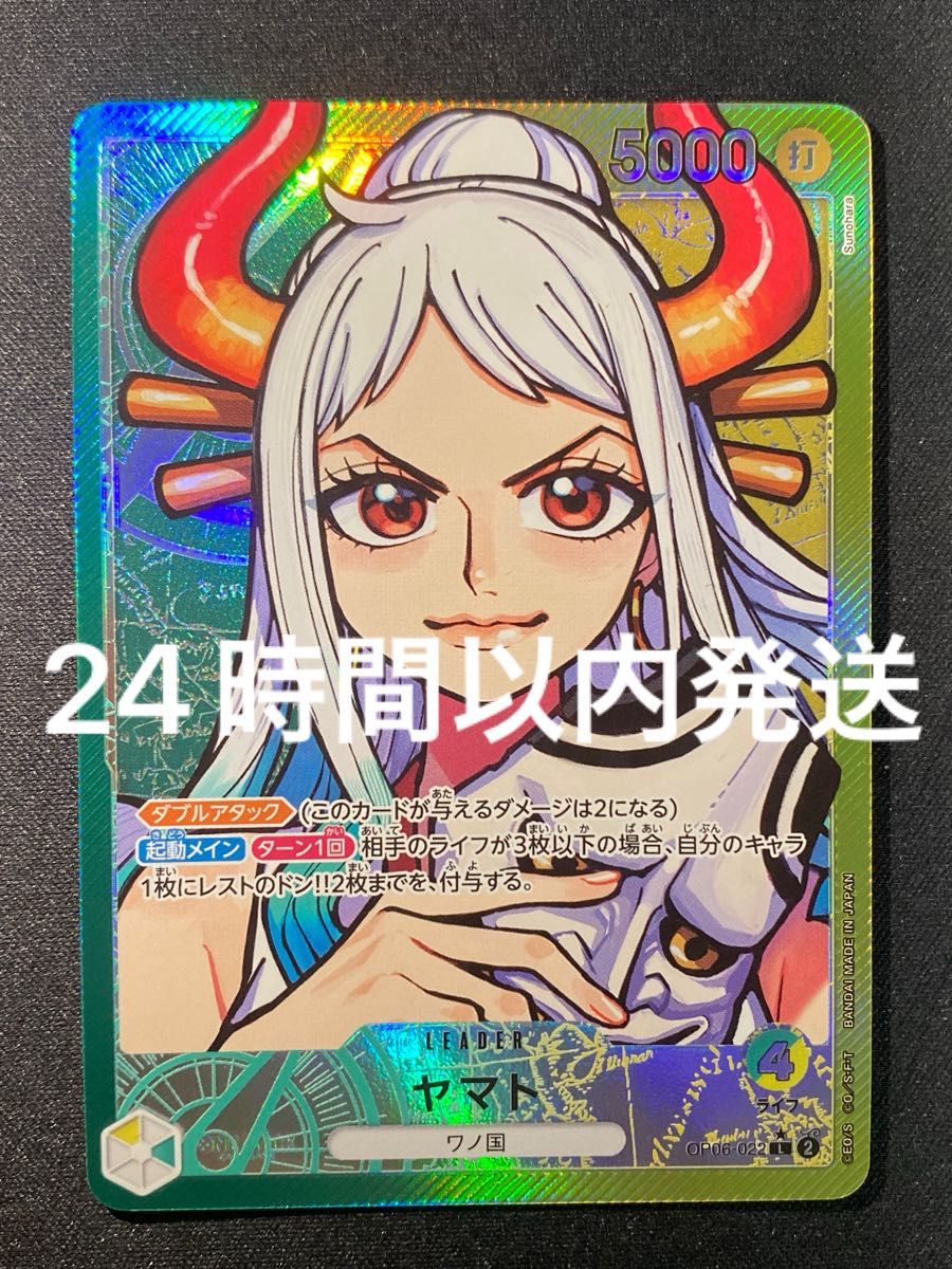ワンピースカードゲーム ヤマト リーダーパラレル|Yahoo!フリマ ワンピースカードゲーム ヤマト リーダーパラレル|Yahoo!フリマ