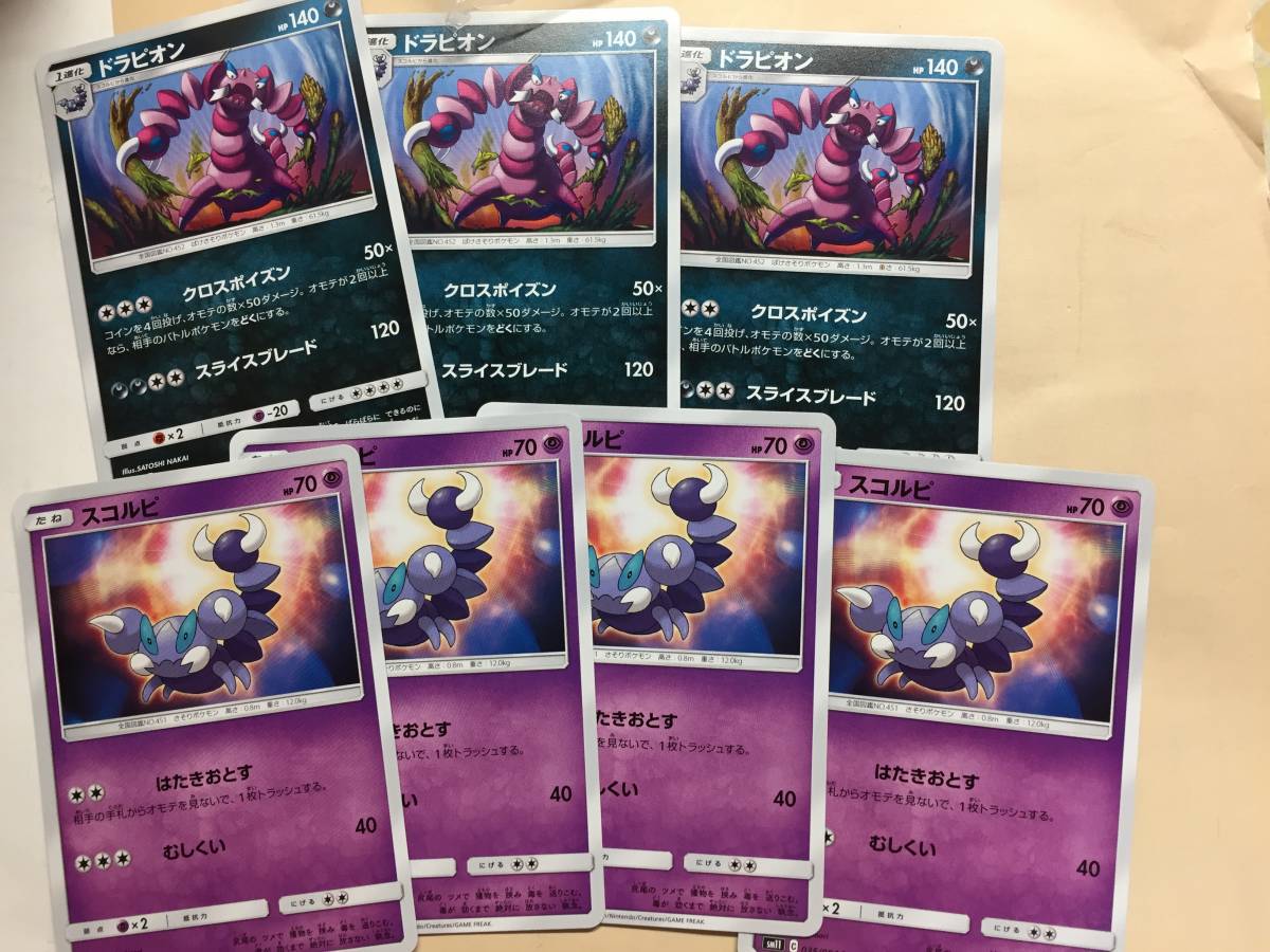 ヤフオク ポケモンカードゲーム ミラクルツイン スコルピ ヤフオク ポケモンカードゲーム ミラクルツイン スコルピ