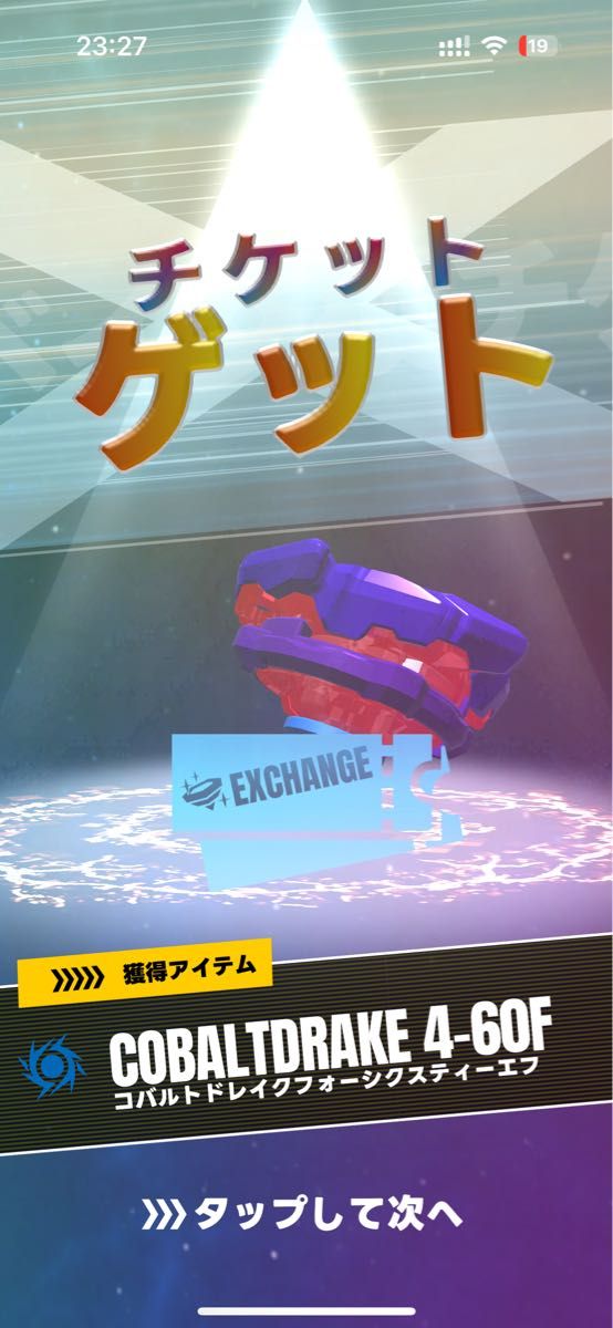 コバルトドレイク 4-60F 新品未開封 ベイブレードX 非売品 コバルトドレイク 4-60F 新品未開封 ベイブレードX 非売品