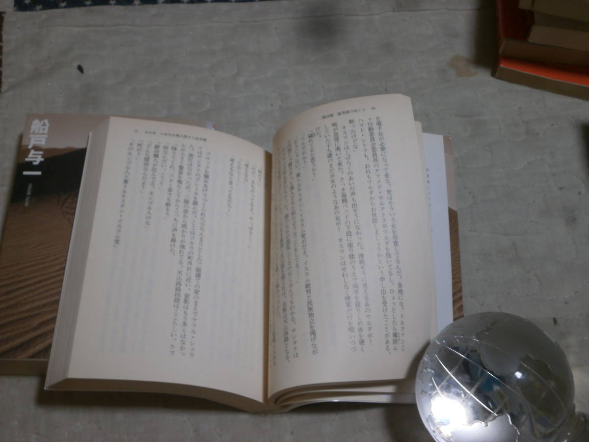 日本小説　船戸 与一　2冊　「流沙の塔」　上下　朝日文庫　SF05_画像3
