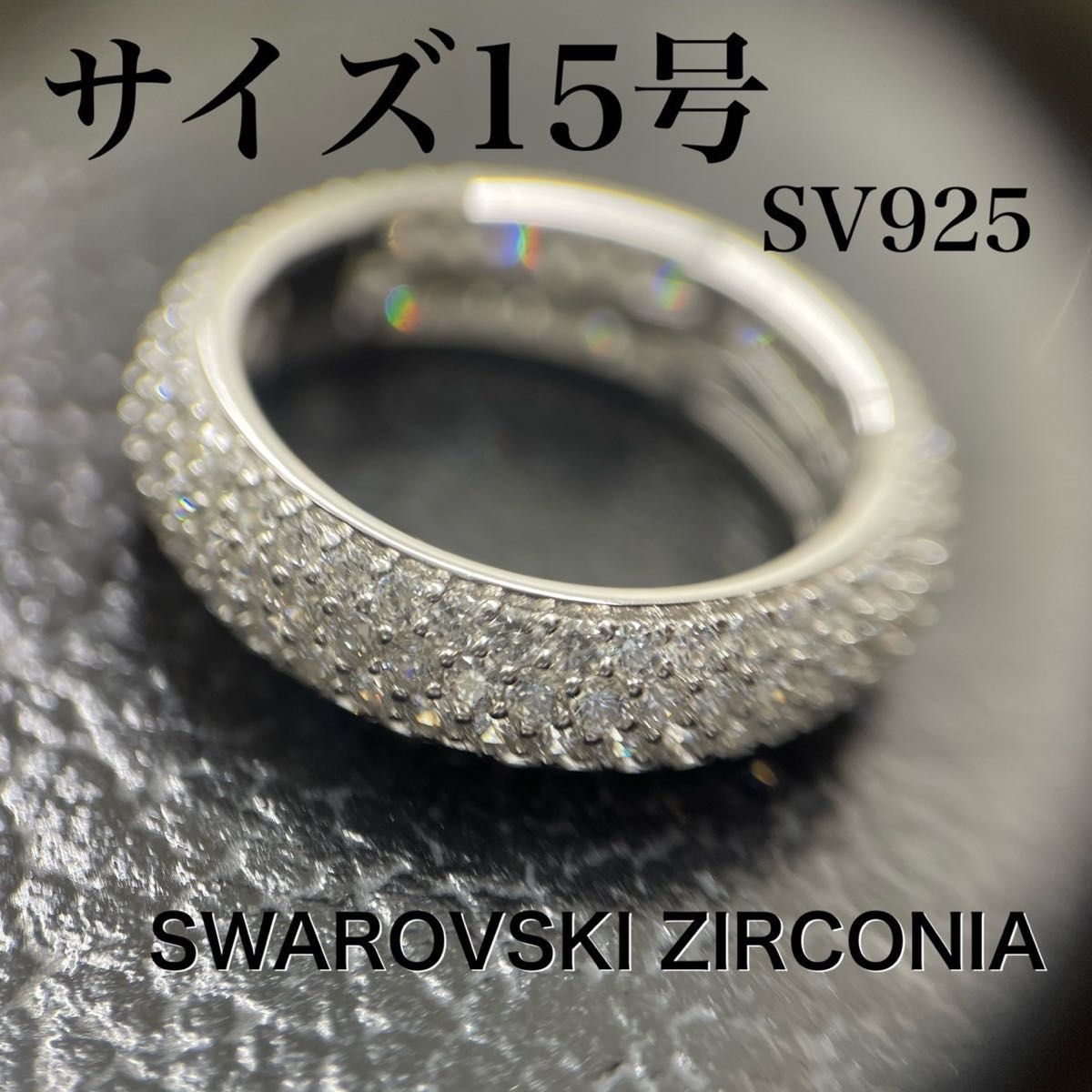 スターリング シルバー スワロフスキー CZ エタニティ パヴェ スターリング シルバー スワロフスキー CZ エタニティ パヴェ