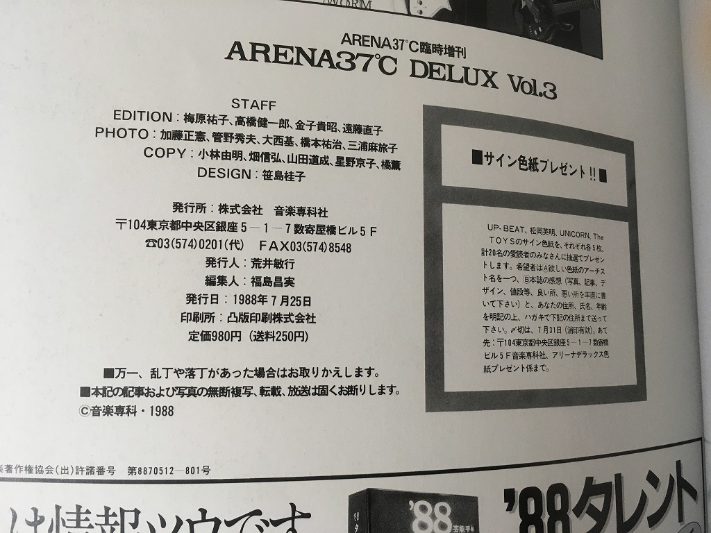 ARENA37*C DELUX [Vol.3]*UP-BEAT* Matsuoka Hideaki *UNICORN Unicorn *The TOYS