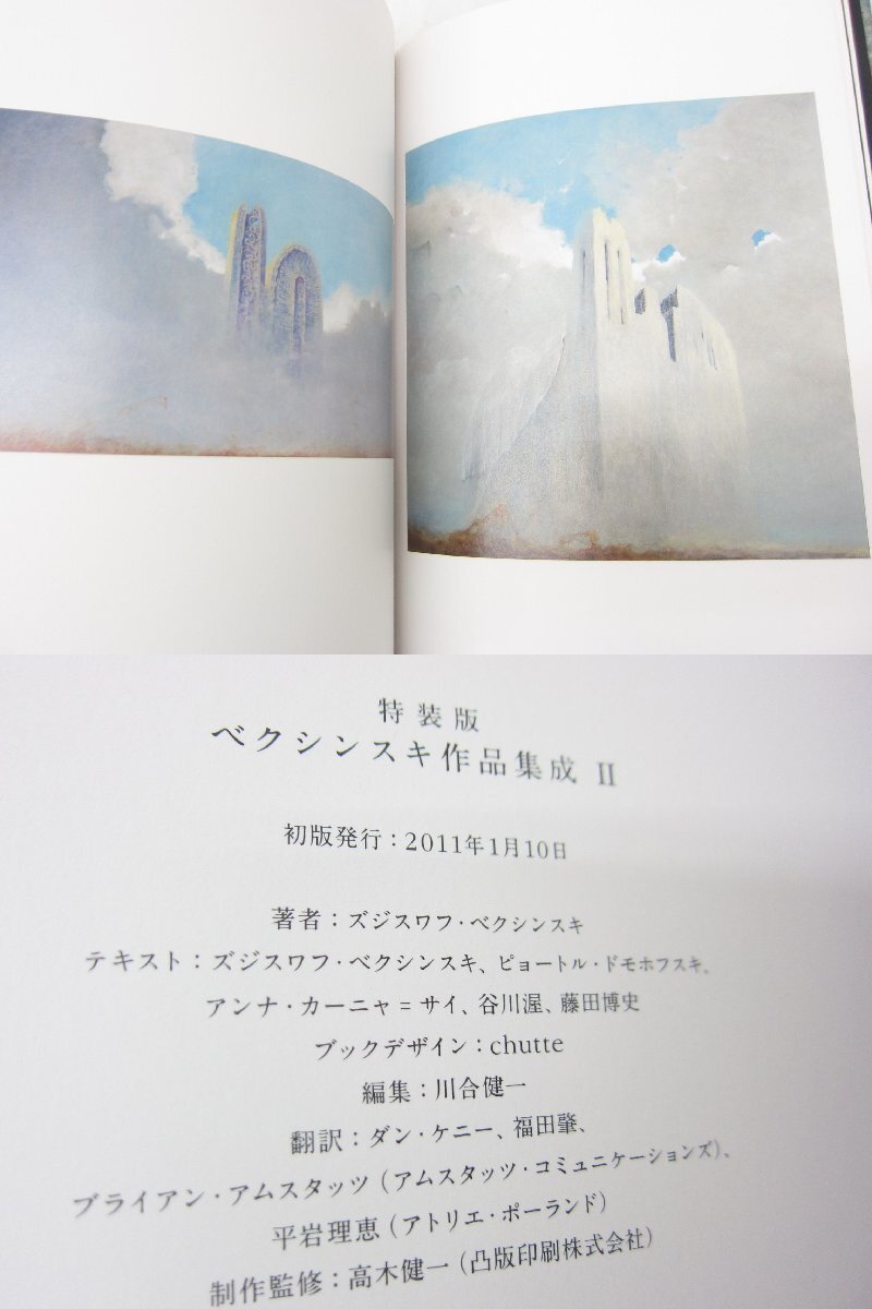 Yahoo!オークション - ベクシンスキ作品集成 1-3 特装版 3冊 Yahoo!オークション - ベクシンスキ作品集成 1-3 特装版 3冊