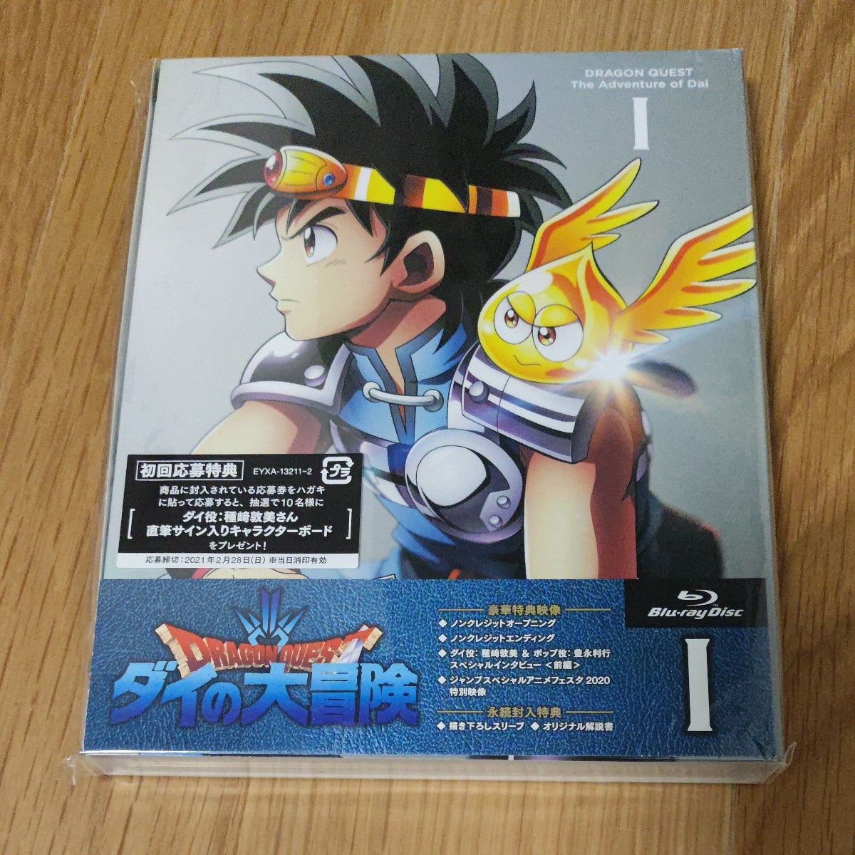 ドラゴンクエスト ダイの大冒険 blu-ray 全8巻セット 全巻収納 ドラゴンクエスト ダイの大冒険 blu-ray 全8巻セット 全巻収納