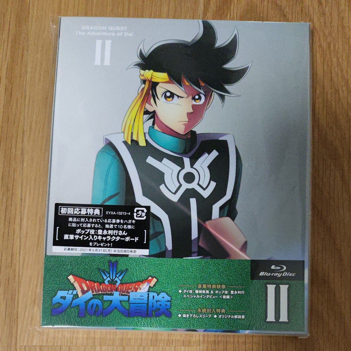 ドラゴンクエスト ダイの大冒険 blu-ray 全8巻セット 全巻収納 ドラゴンクエスト ダイの大冒険 blu-ray 全8巻セット 全巻収納