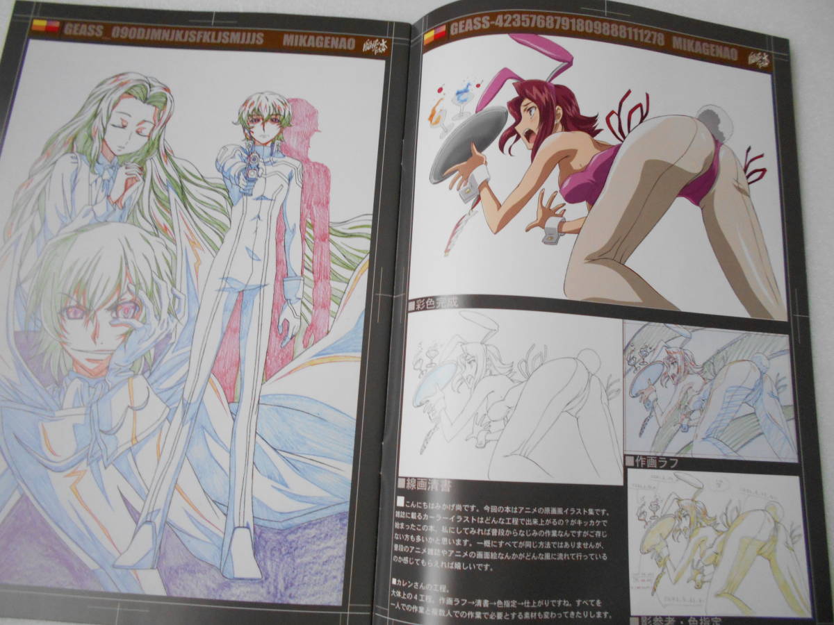 原画っぽいアニメ本 同人誌 原画 風 イラスト集 コードギアス ガンダム00 エヴァンゲリオン スパロボog 的详细信息 雅虎拍卖代拍 From Japan 原画っぽいアニメ本 同人誌 原画 風 イラスト集 コードギアス ガンダム00 エヴァンゲリオン スパロボog 的详细信息 雅虎拍卖代拍 From Japan