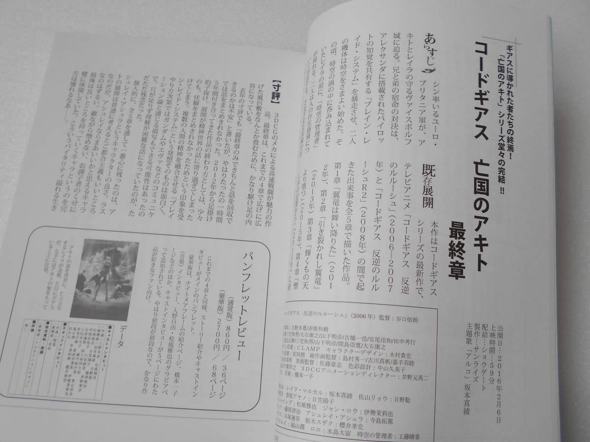 ヤフオク 16年 アニメ映画 78本全レビュー 同人誌 補完 ヤフオク 16年 アニメ映画 78本全レビュー 同人誌 補完