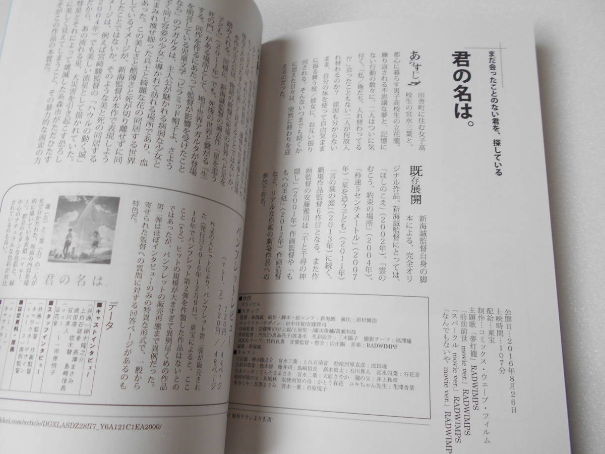 ヤフオク 16年 アニメ映画 78本全レビュー 同人誌 補完