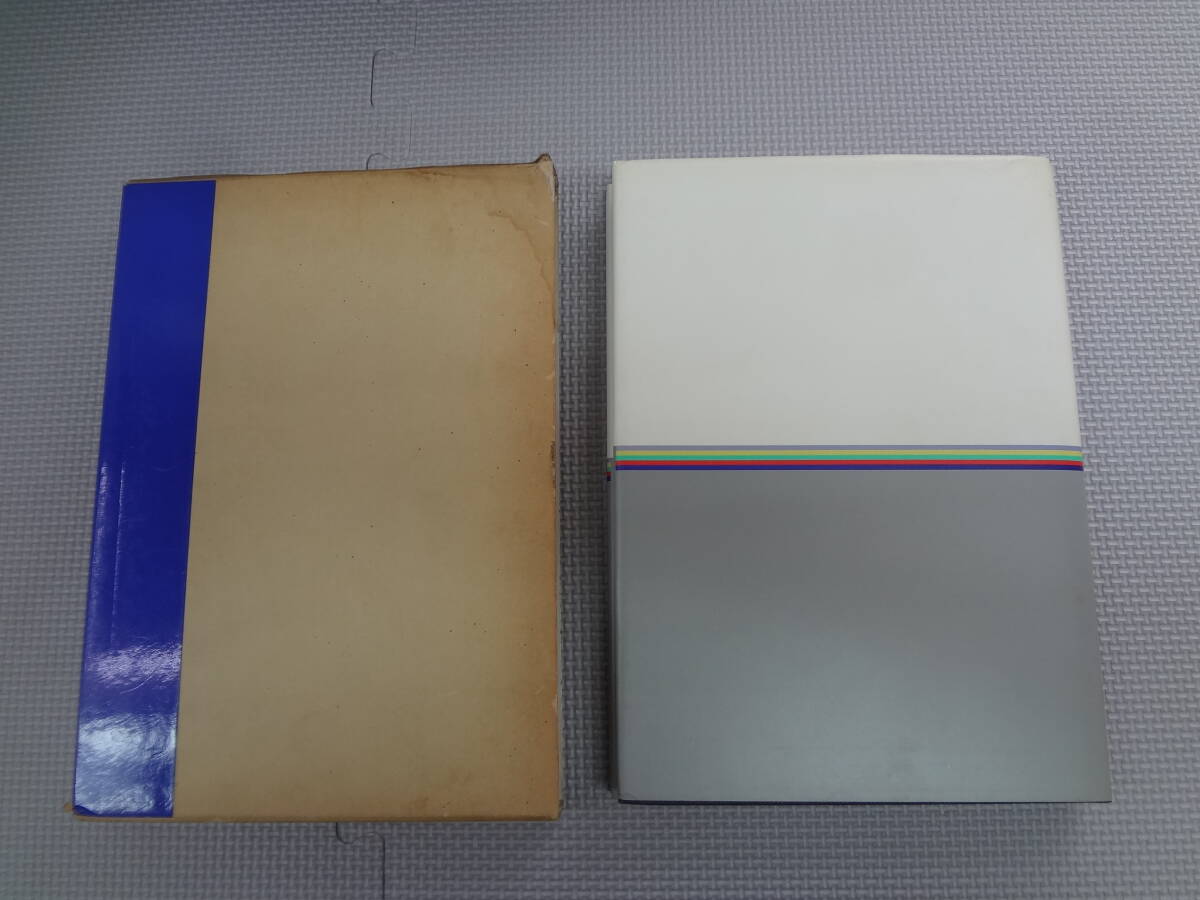 て2-f06 相模湾産蛇尾類 皇居内生物学御研究所 編 入村精一 解説 て2-f06 相模湾産蛇尾類 皇居内生物学御研究所 編 入村精一 解説