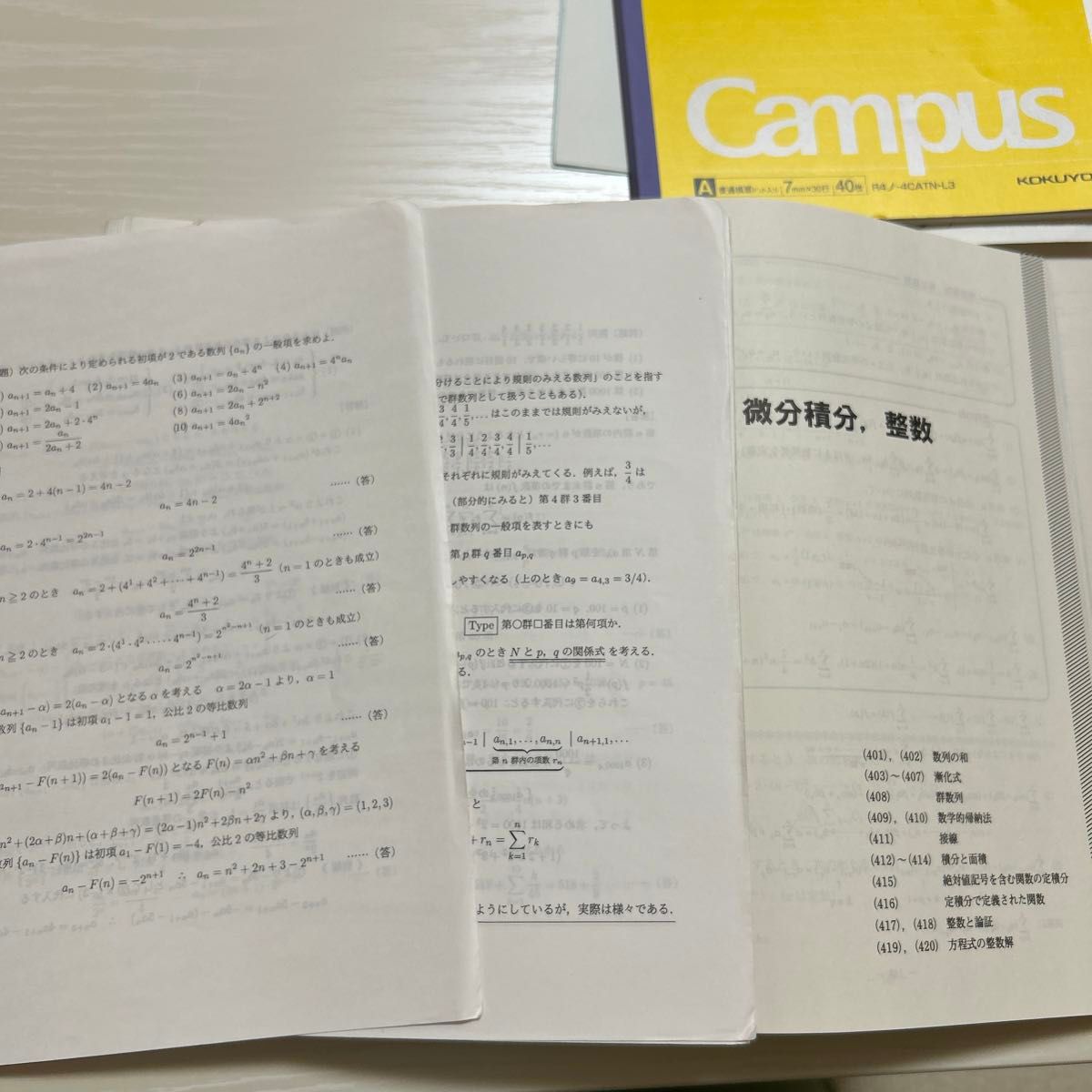 駿台テキスト 数学XB 前期後期ノート|Yahoo!フリマ(旧PayPay 駿台テキスト 数学XB 前期後期ノート|Yahoo!フリマ(旧PayPay