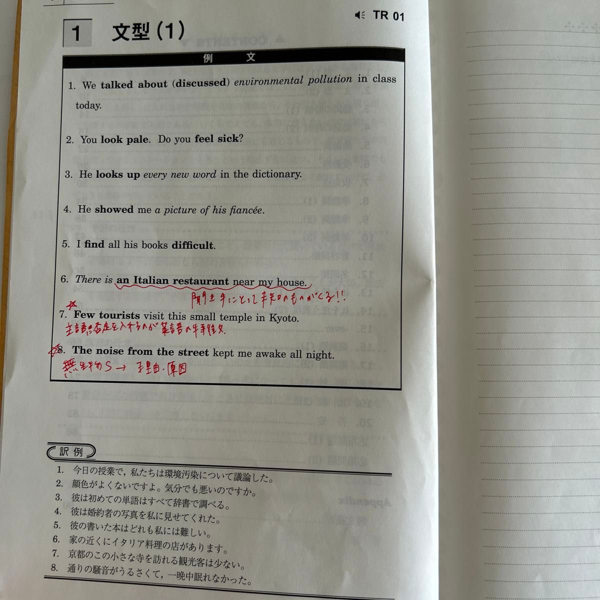 駿台テキスト 和文英訳H 通年 大学受験英語