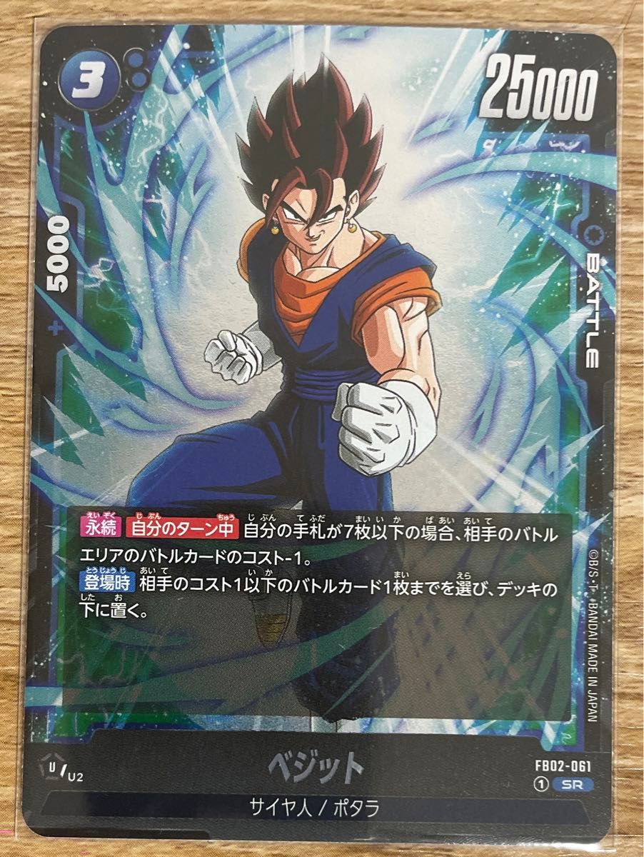 ドラゴンボールカード ベジット sr おまけ付きポケモンカード ドラゴンボールカード ベジット sr おまけ付きポケモンカード